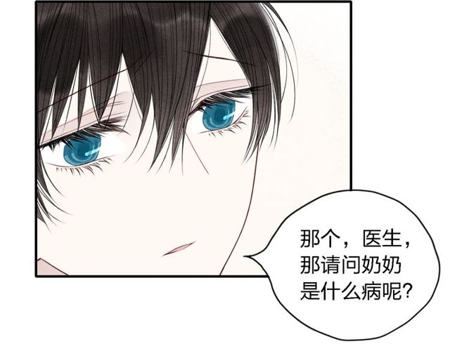 《给我哭》漫画最新章节第19话 我不想这么没用（63P）免费下拉式在线观看章节第【19】张图片