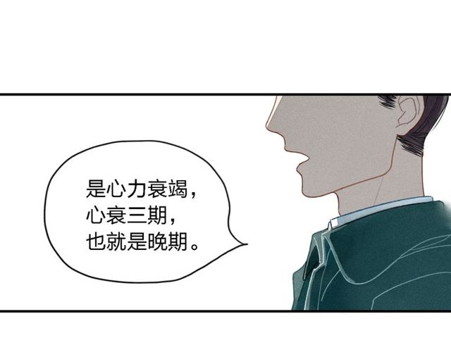 【给我哭[耽美]】漫画-（第19话 我不想这么没用（63P））章节漫画下拉式图片-第21张图片