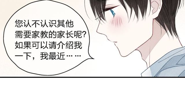 【给我哭[腐漫]】漫画-（第19话 我不想这么没用（63P））章节漫画下拉式图片-第29张图片