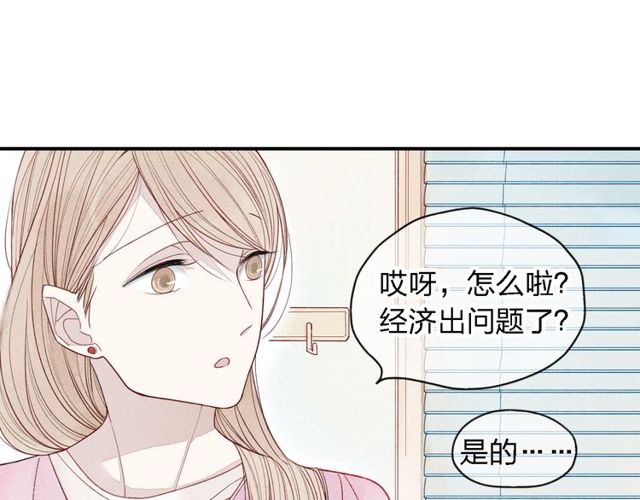 《给我哭》漫画最新章节第19话 我不想这么没用（63P）免费下拉式在线观看章节第【30】张图片