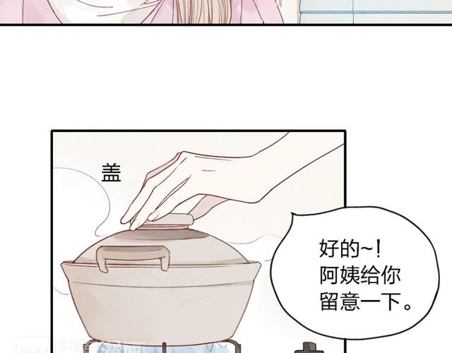 《给我哭》漫画最新章节第19话 我不想这么没用（63P）免费下拉式在线观看章节第【31】张图片