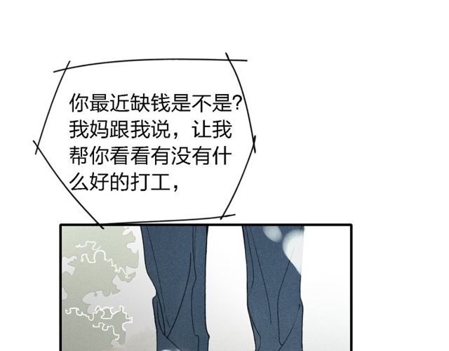 【给我哭[腐漫]】漫画-（第19话 我不想这么没用（63P））章节漫画下拉式图片-第39张图片