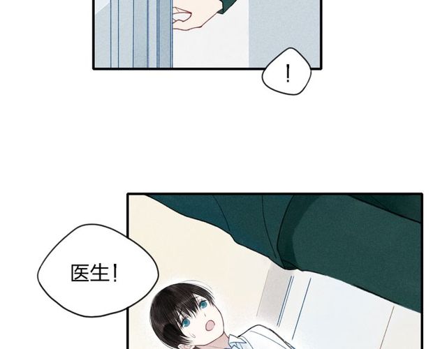 【给我哭[耽美]】漫画-（第19话 我不想这么没用（63P））章节漫画下拉式图片-第4张图片