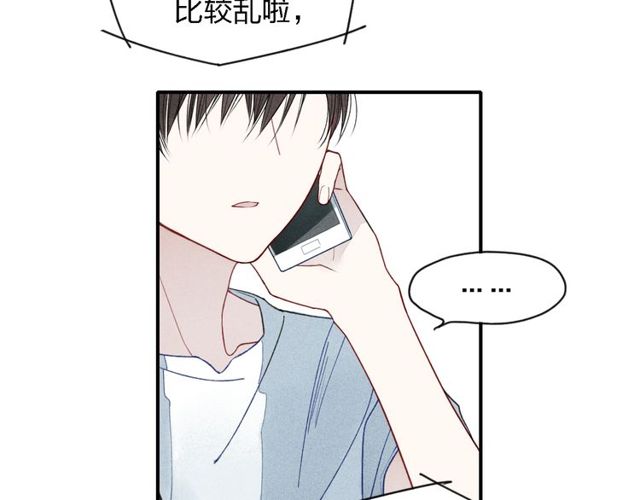 《给我哭》漫画最新章节第19话 我不想这么没用（63P）免费下拉式在线观看章节第【43】张图片