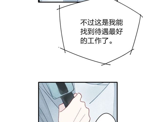 【给我哭[腐漫]】漫画-（第19话 我不想这么没用（63P））章节漫画下拉式图片-第44张图片