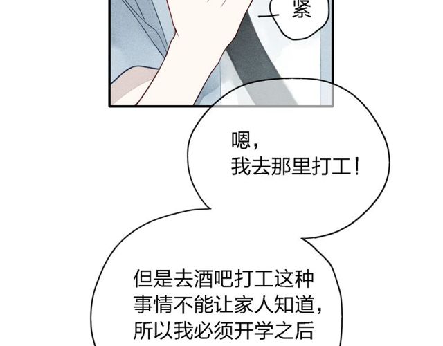 《给我哭》漫画最新章节第19话 我不想这么没用（63P）免费下拉式在线观看章节第【45】张图片