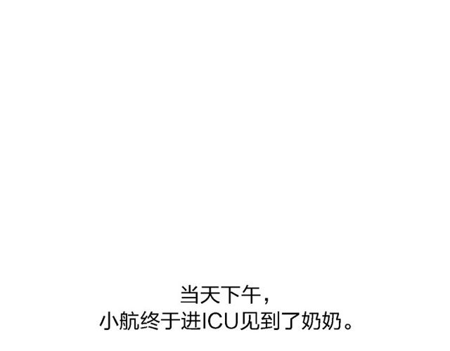 《给我哭》漫画最新章节第19话 我不想这么没用（63P）免费下拉式在线观看章节第【49】张图片