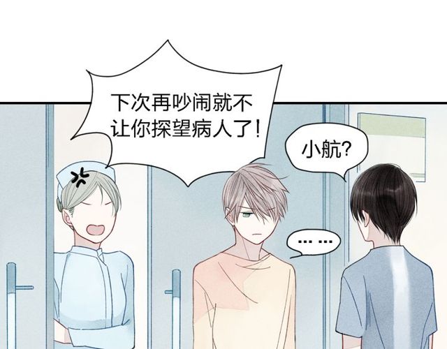 《给我哭》漫画最新章节第19话 我不想这么没用（63P）免费下拉式在线观看章节第【50】张图片