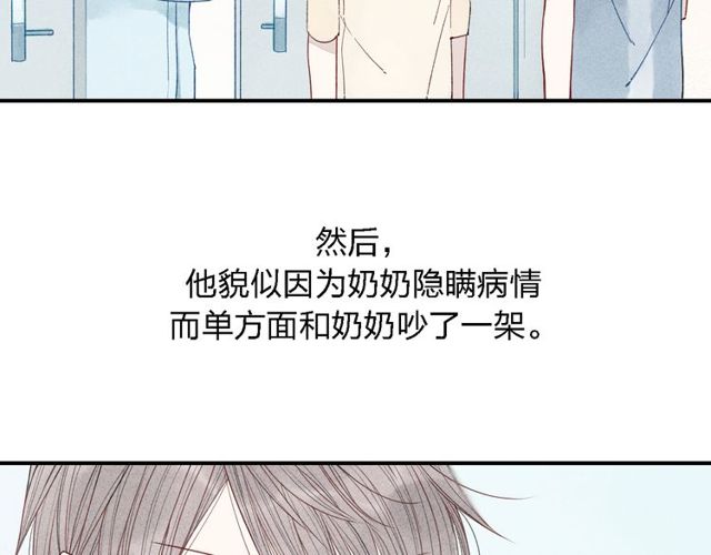 《给我哭》漫画最新章节第19话 我不想这么没用（63P）免费下拉式在线观看章节第【51】张图片