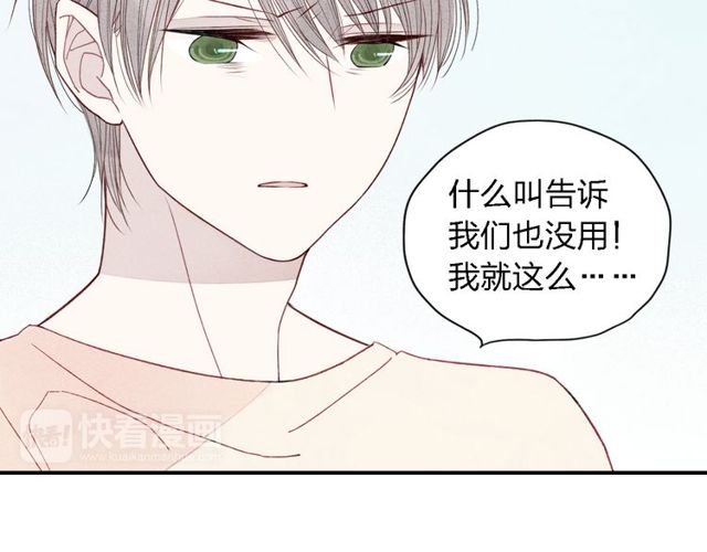 【给我哭[耽美]】漫画-（第19话 我不想这么没用（63P））章节漫画下拉式图片-第52张图片