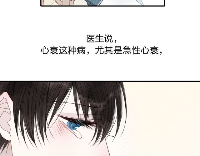 【给我哭[腐漫]】漫画-（第19话 我不想这么没用（63P））章节漫画下拉式图片-第55张图片