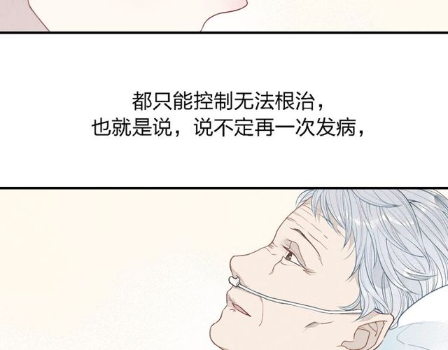 《给我哭》漫画最新章节第19话 我不想这么没用（63P）免费下拉式在线观看章节第【56】张图片