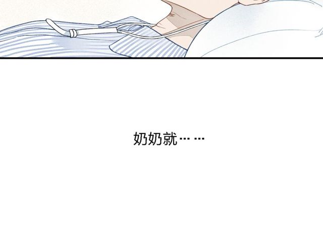 【给我哭[腐漫]】漫画-（第19话 我不想这么没用（63P））章节漫画下拉式图片-第57张图片