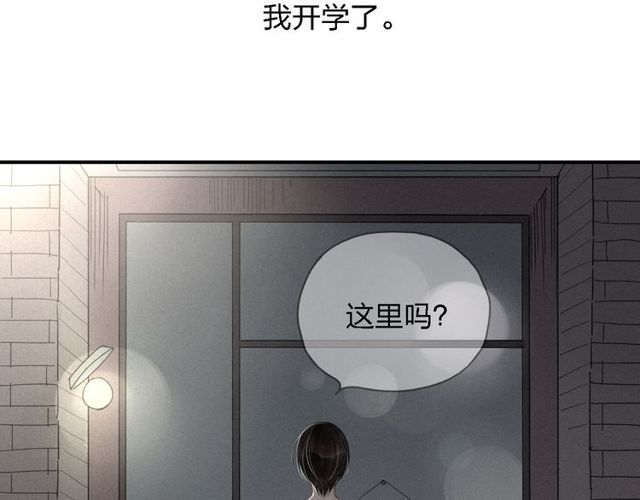 【给我哭[腐漫]】漫画-（第19话 我不想这么没用（63P））章节漫画下拉式图片-第61张图片