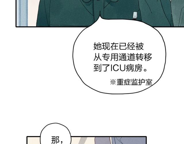 《给我哭》漫画最新章节第19话 我不想这么没用（63P）免费下拉式在线观看章节第【8】张图片