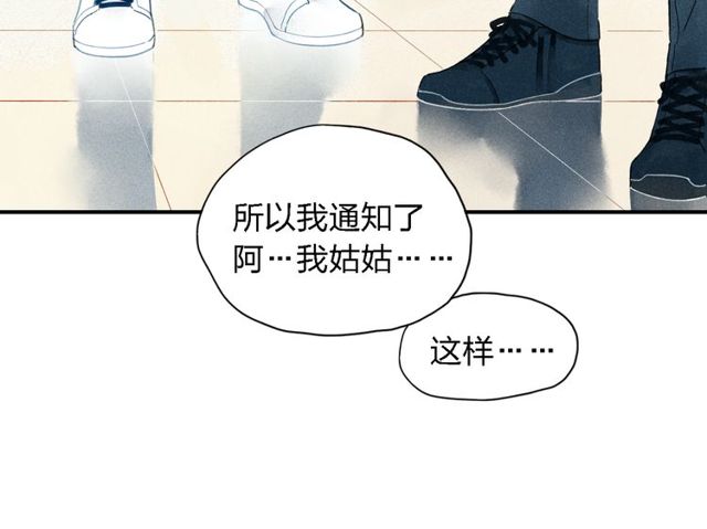 《给我哭》漫画最新章节第18话 我一定会努力保护你！（55P）免费下拉式在线观看章节第【11】张图片