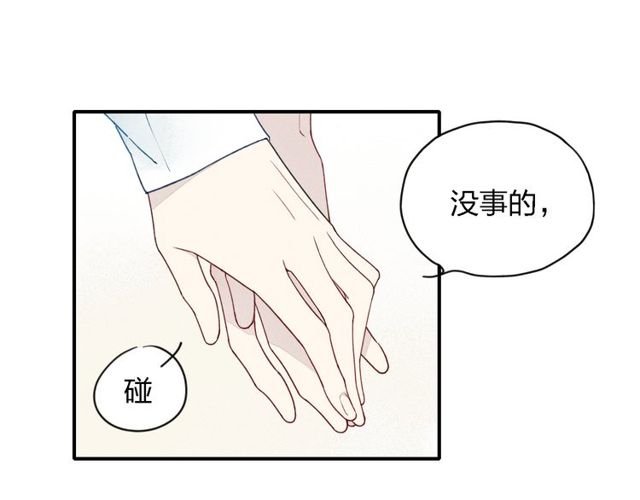 【给我哭[腐漫]】漫画-（第18话 我一定会努力保护你！（55P））章节漫画下拉式图片-第13张图片