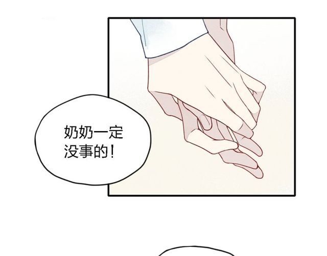 【给我哭[腐漫]】漫画-（第18话 我一定会努力保护你！（55P））章节漫画下拉式图片-第14张图片