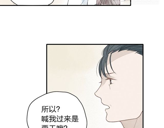 【给我哭[耽美]】漫画-（第18话 我一定会努力保护你！（55P））章节漫画下拉式图片-第18张图片