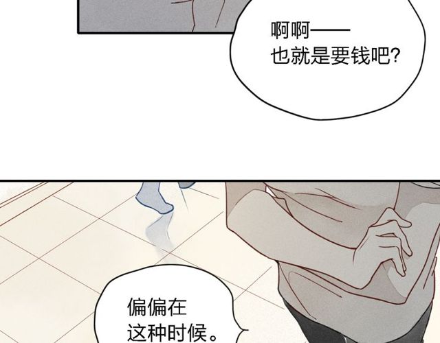 《给我哭》漫画最新章节第18话 我一定会努力保护你！（55P）免费下拉式在线观看章节第【22】张图片