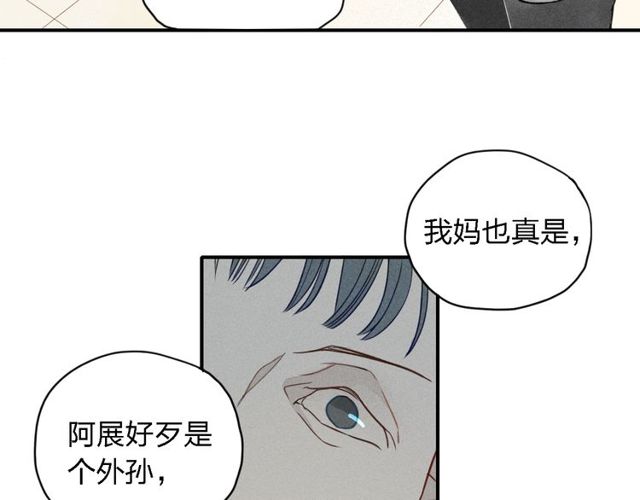 《给我哭》漫画最新章节第18话 我一定会努力保护你！（55P）免费下拉式在线观看章节第【23】张图片