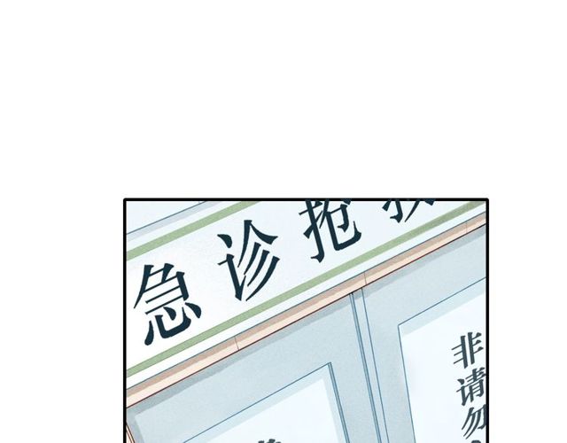 【给我哭[腐漫]】漫画-（第18话 我一定会努力保护你！（55P））章节漫画下拉式图片-第3张图片