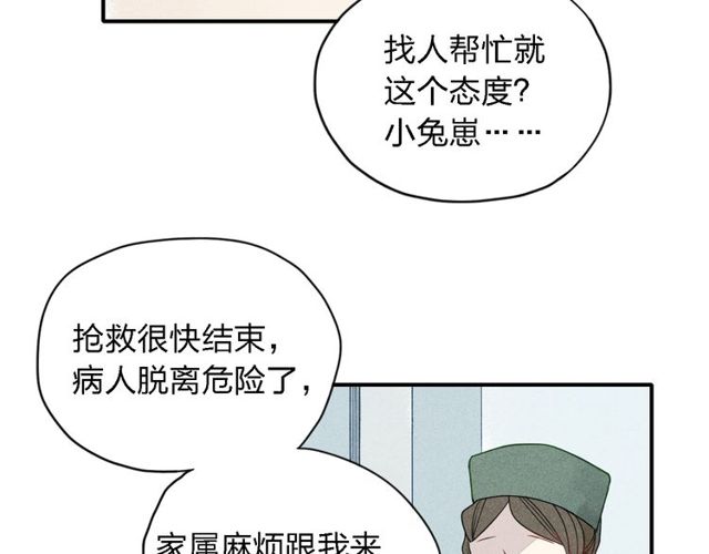 【给我哭[腐漫]】漫画-（第18话 我一定会努力保护你！（55P））章节漫画下拉式图片-第31张图片