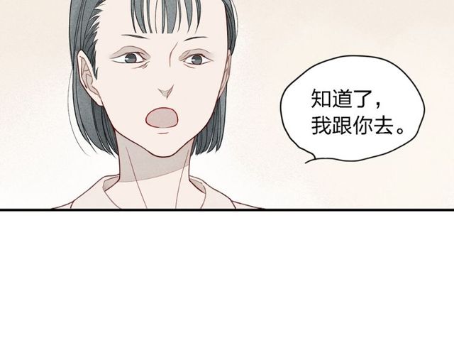 【给我哭[腐漫]】漫画-（第18话 我一定会努力保护你！（55P））章节漫画下拉式图片-第33张图片