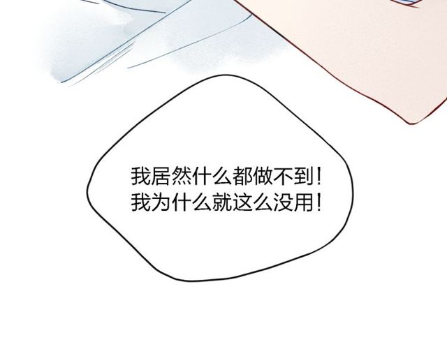 《给我哭》漫画最新章节第18话 我一定会努力保护你！（55P）免费下拉式在线观看章节第【45】张图片