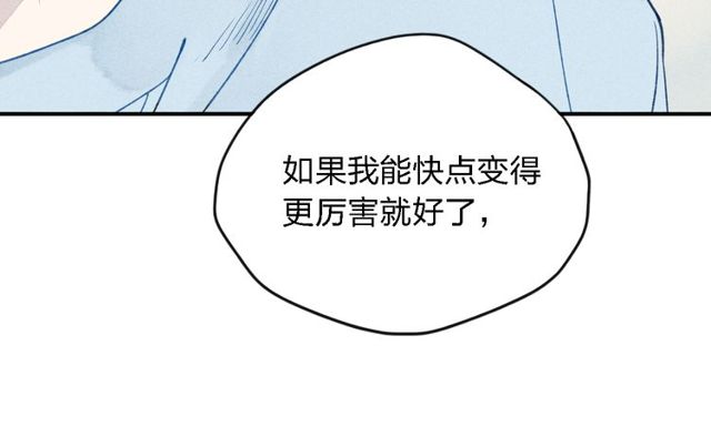 【给我哭[腐漫]】漫画-（第18话 我一定会努力保护你！（55P））章节漫画下拉式图片-第47张图片