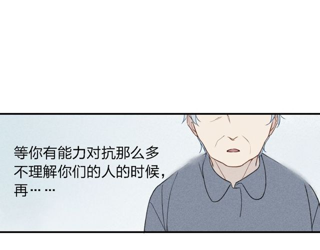 《给我哭》漫画最新章节第18话 我一定会努力保护你！（55P）免费下拉式在线观看章节第【48】张图片