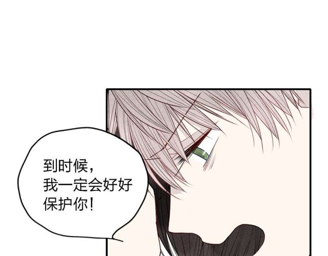 《给我哭》漫画最新章节第18话 我一定会努力保护你！（55P）免费下拉式在线观看章节第【49】张图片