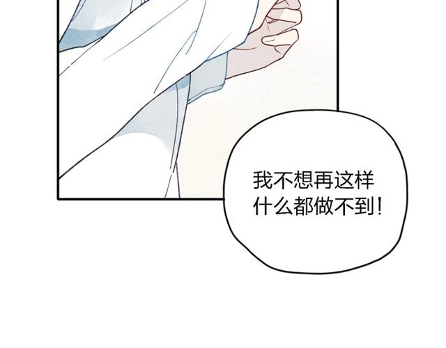 【给我哭[耽美]】漫画-（第18话 我一定会努力保护你！（55P））章节漫画下拉式图片-第51张图片