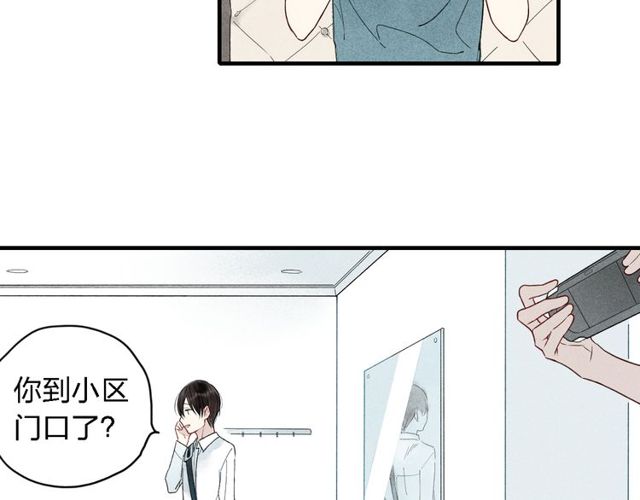 【给我哭[耽美]】漫画-（第17话 我们之间微妙的关系……（49P））章节漫画下拉式图片-第10张图片