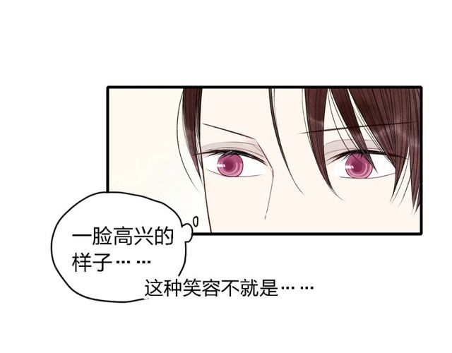 【给我哭[腐漫]】漫画-（第17话 我们之间微妙的关系……（49P））章节漫画下拉式图片-第13张图片