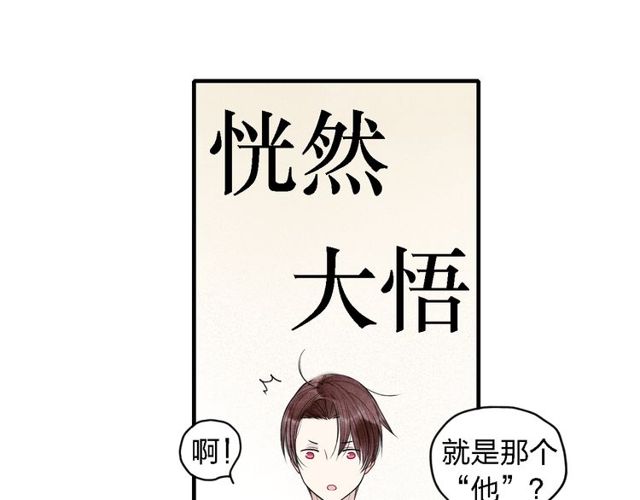 【给我哭[腐漫]】漫画-（第17话 我们之间微妙的关系……（49P））章节漫画下拉式图片-第14张图片