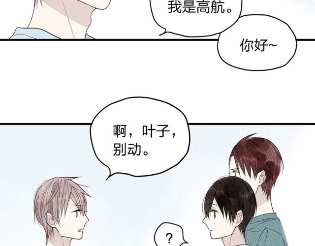 【给我哭[耽美]】漫画-（第17话 我们之间微妙的关系……（49P））章节漫画下拉式图片-第23张图片