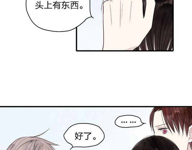 【给我哭[腐漫]】漫画-（第17话 我们之间微妙的关系……（49P））章节漫画下拉式图片-第25张图片