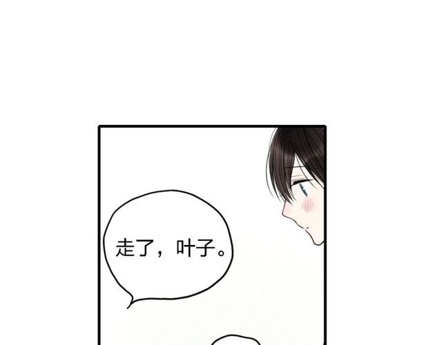 《给我哭》漫画最新章节第17话 我们之间微妙的关系……（49P）免费下拉式在线观看章节第【36】张图片