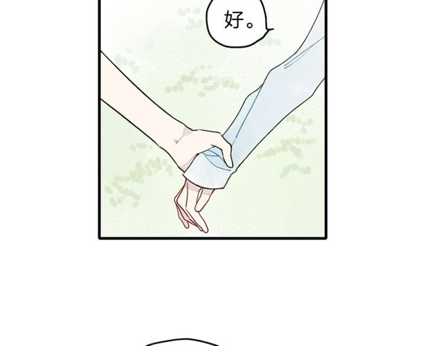 【给我哭[腐漫]】漫画-（第17话 我们之间微妙的关系……（49P））章节漫画下拉式图片-第37张图片