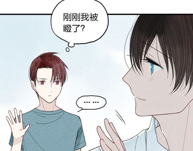 【给我哭[腐漫]】漫画-（第17话 我们之间微妙的关系……（49P））章节漫画下拉式图片-第38张图片