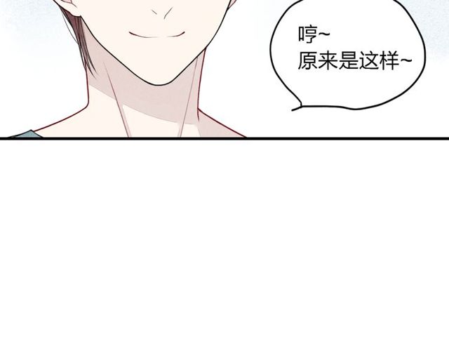 《给我哭》漫画最新章节第17话 我们之间微妙的关系……（49P）免费下拉式在线观看章节第【40】张图片