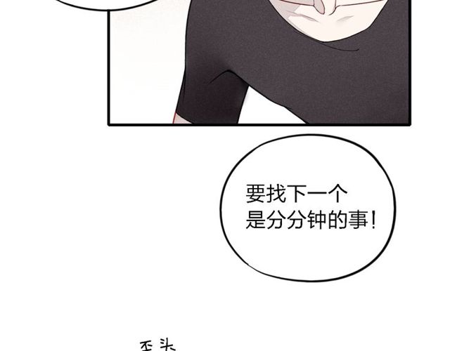 【给我哭[腐漫]】漫画-（第16话 我希望你能明白我（54P））章节漫画下拉式图片-第20张图片