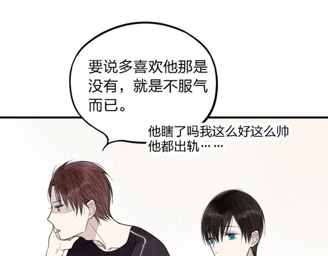 《给我哭》漫画最新章节第16话 我希望你能明白我（54P）免费下拉式在线观看章节第【22】张图片