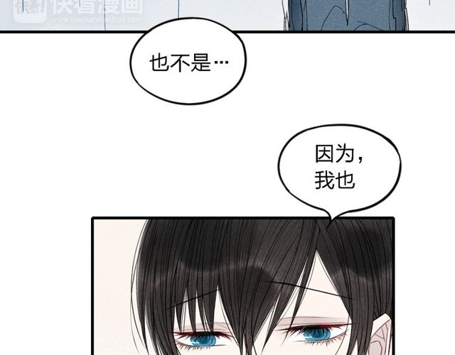 【给我哭[耽美]】漫画-（第16话 我希望你能明白我（54P））章节漫画下拉式图片-第25张图片