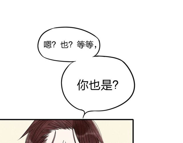 【给我哭[腐漫]】漫画-（第16话 我希望你能明白我（54P））章节漫画下拉式图片-第28张图片