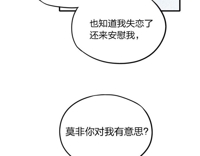 【给我哭[腐漫]】漫画-（第16话 我希望你能明白我（54P））章节漫画下拉式图片-第31张图片