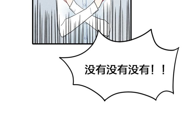 【给我哭[耽美]】漫画-（第16话 我希望你能明白我（54P））章节漫画下拉式图片-第35张图片