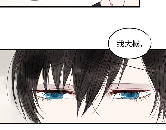 《给我哭》漫画最新章节第16话 我希望你能明白我（54P）免费下拉式在线观看章节第【39】张图片