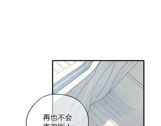 【给我哭[耽美]】漫画-（第16话 我希望你能明白我（54P））章节漫画下拉式图片-第40张图片